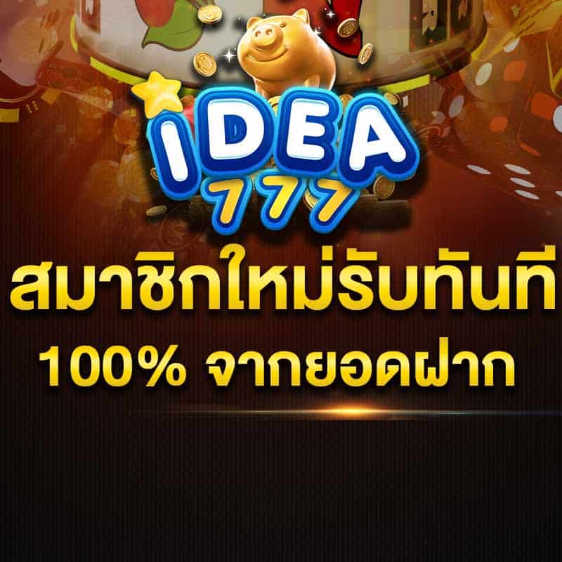 promotion new use