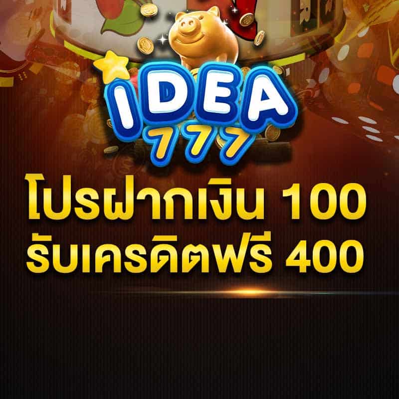 promotion 100 get 400
