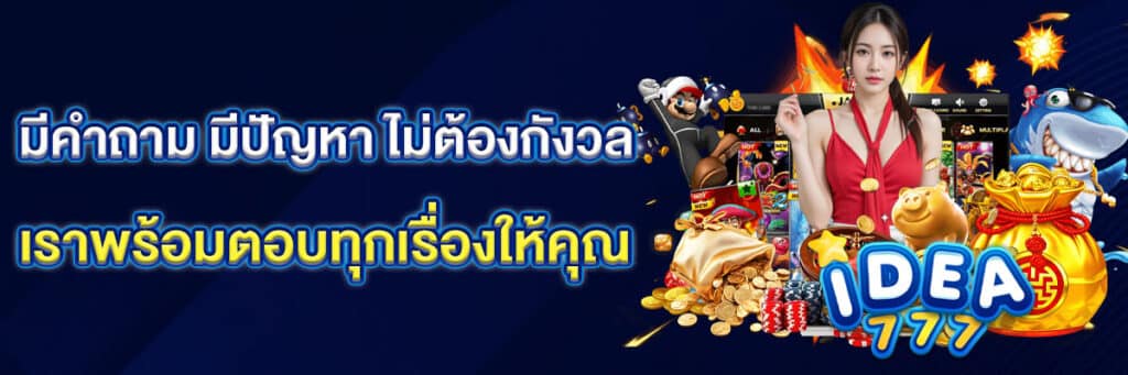 ติดต่อแอดมิน