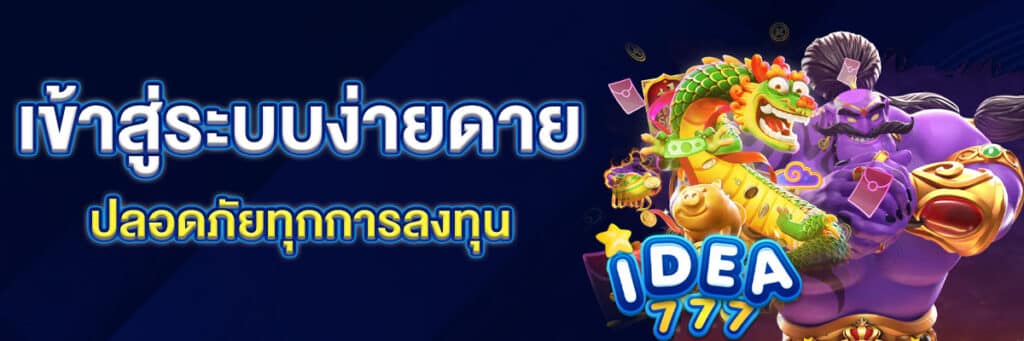 เข้าสู่ระบบ